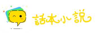 威信扫地网